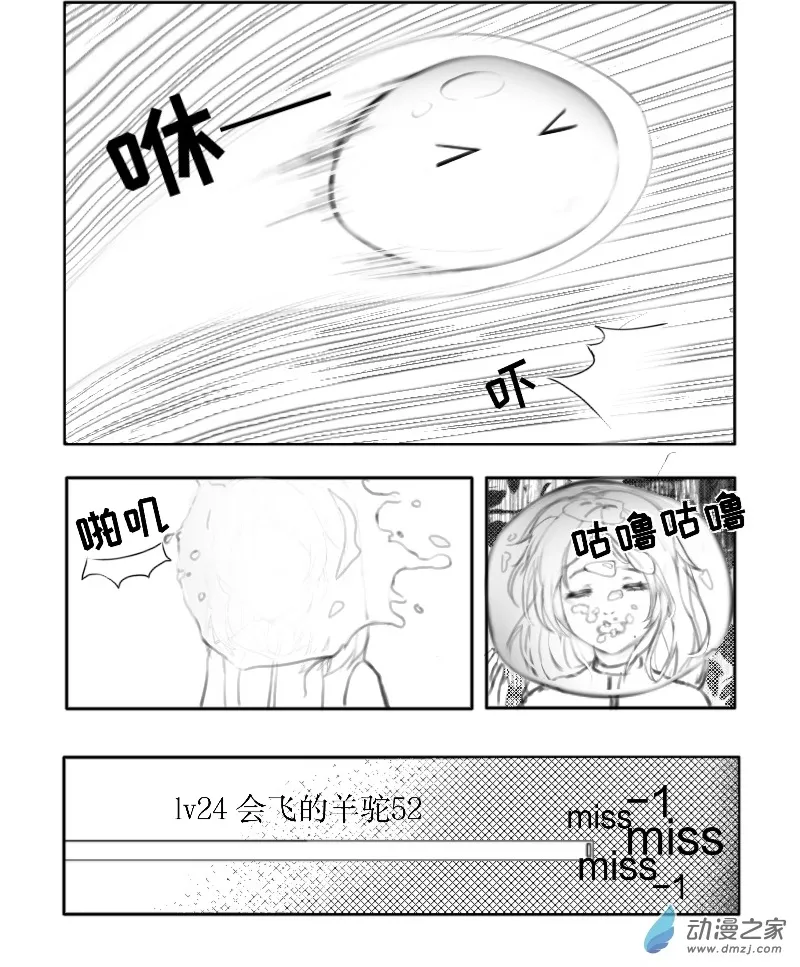 03话 第14页
