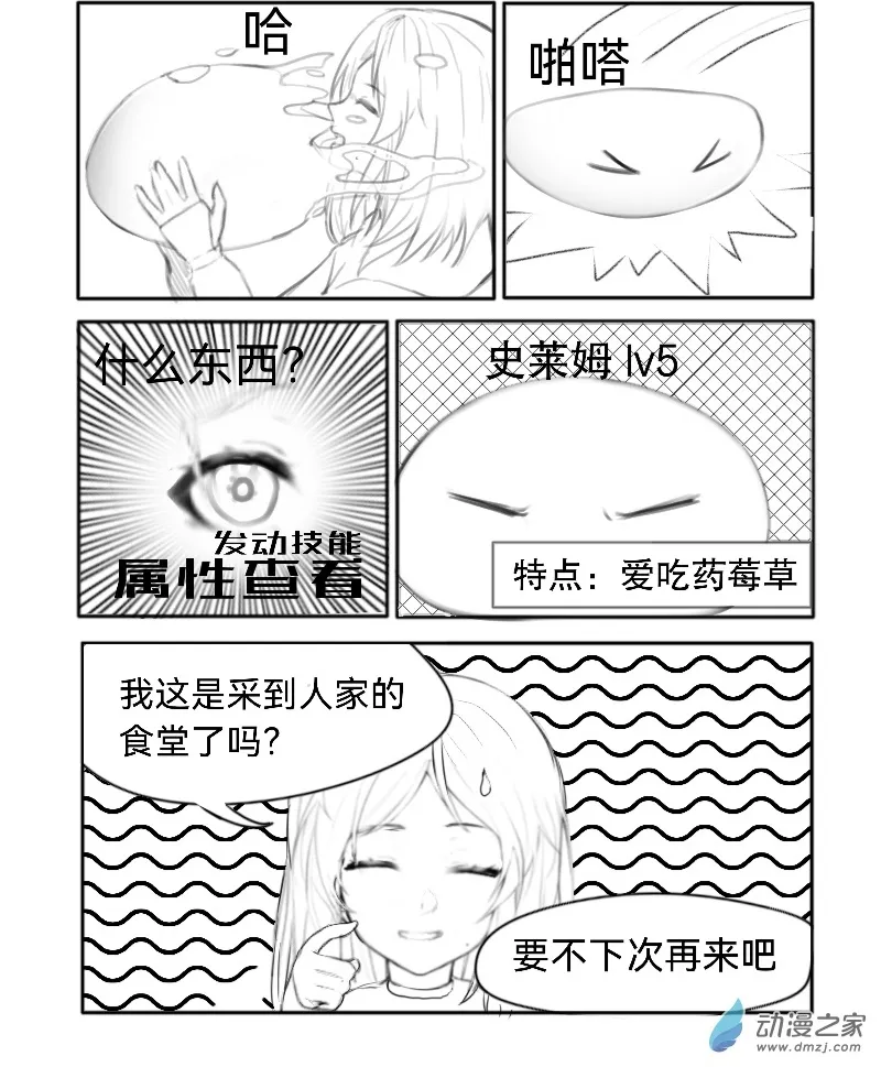 第04话 第3页