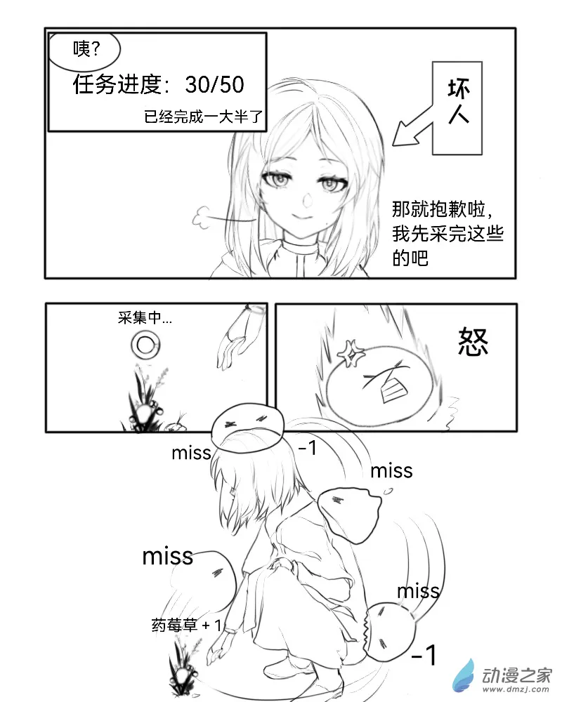 第04话 第4页