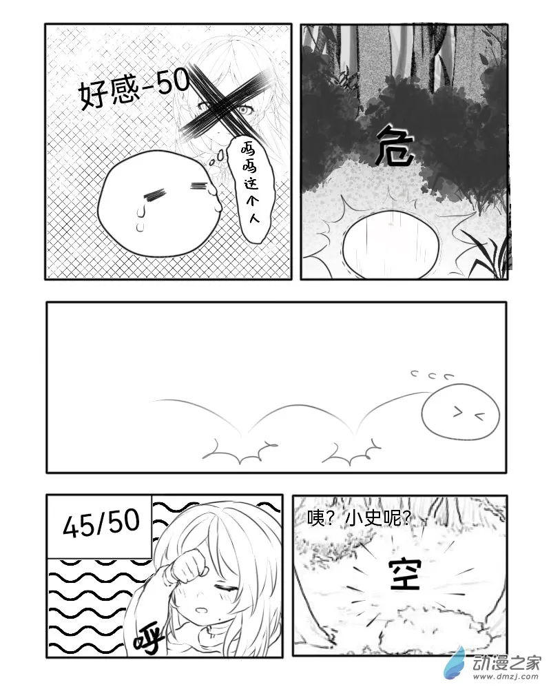 第04话 第5页