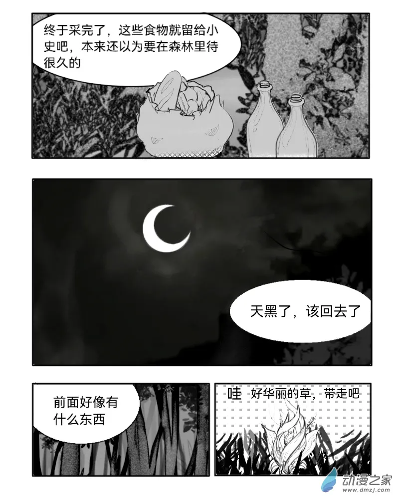 第04话 第6页