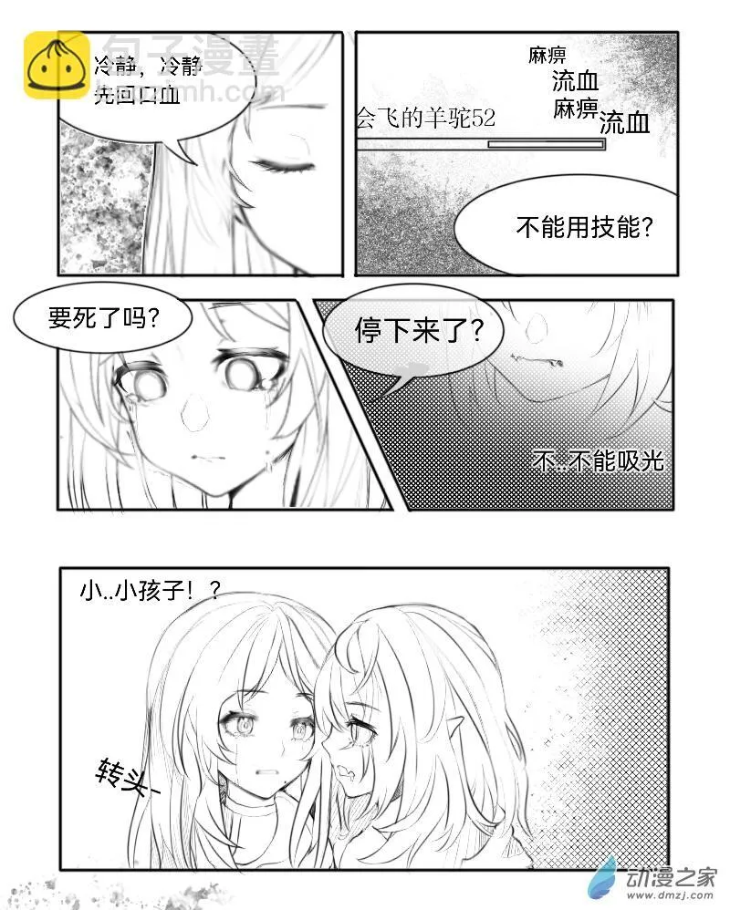 第04话 第9页