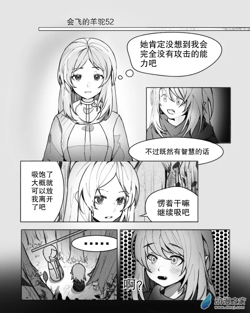 第05话 第3页