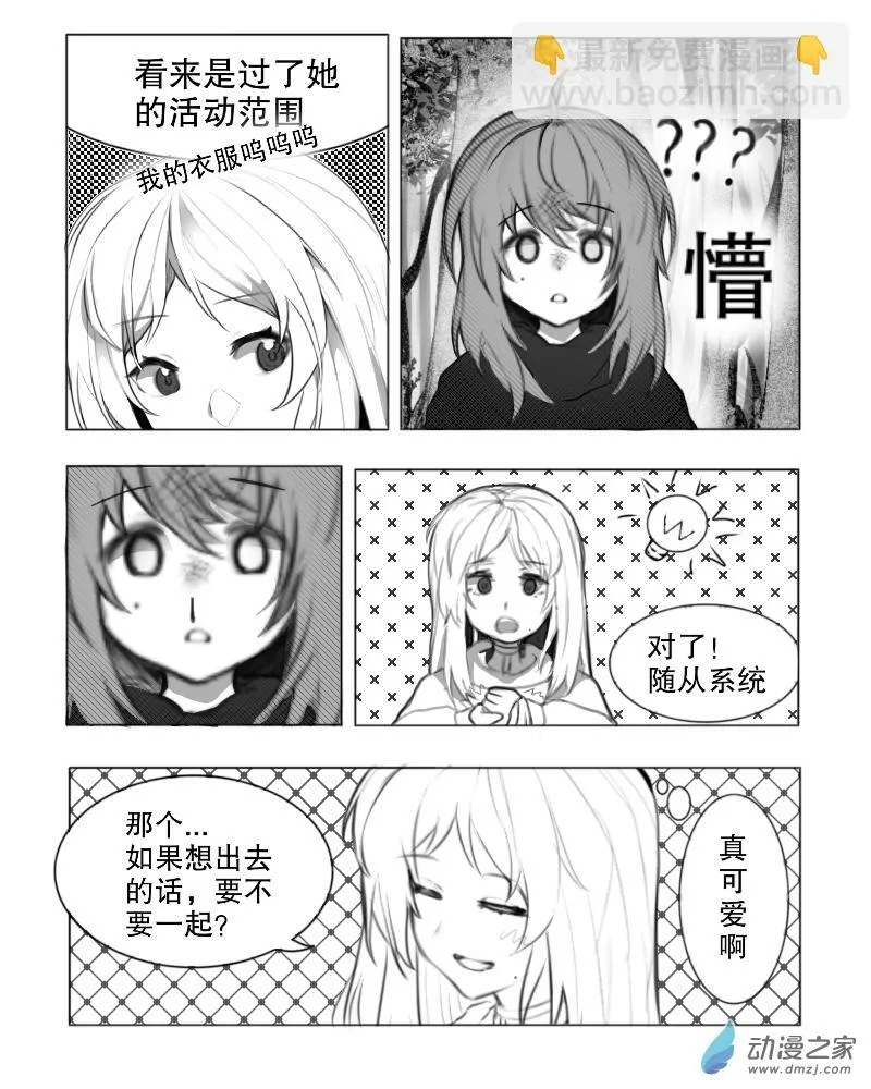 第05话 第8页