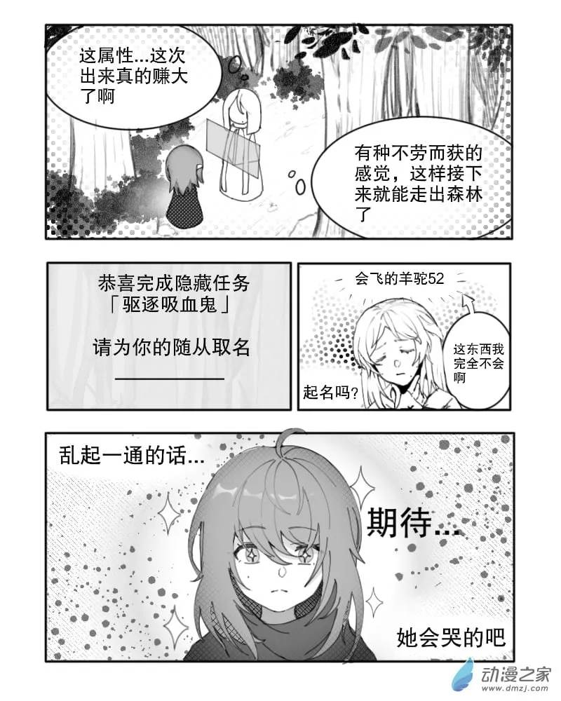 第06话 第1页