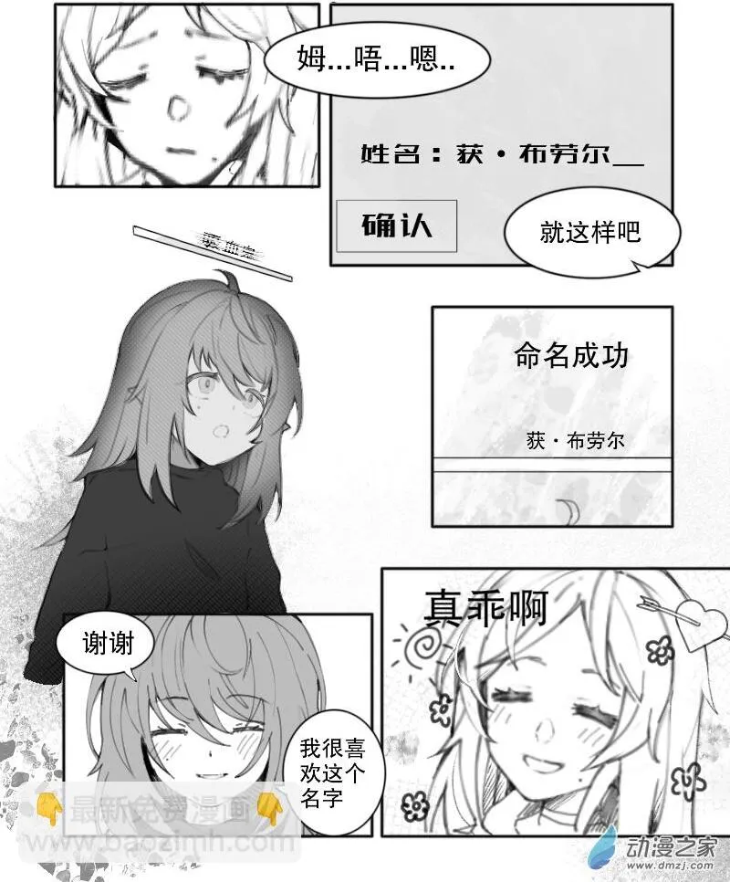 第06话 第2页