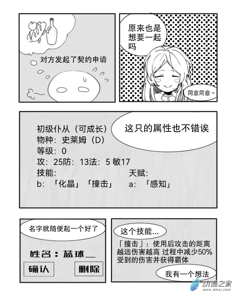 第06话 第4页