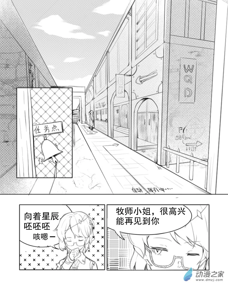 第06话 第5页