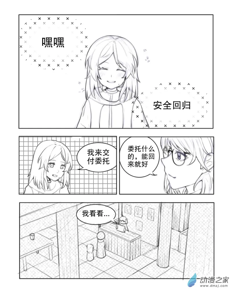 第06话 第6页