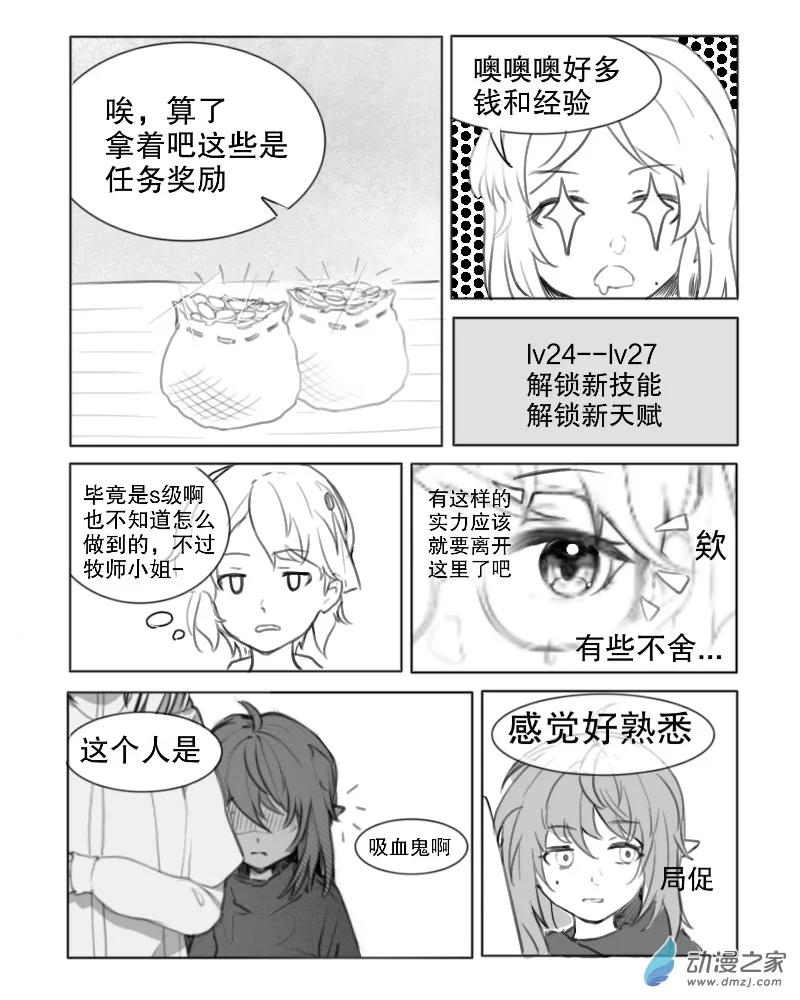 第06话 第8页