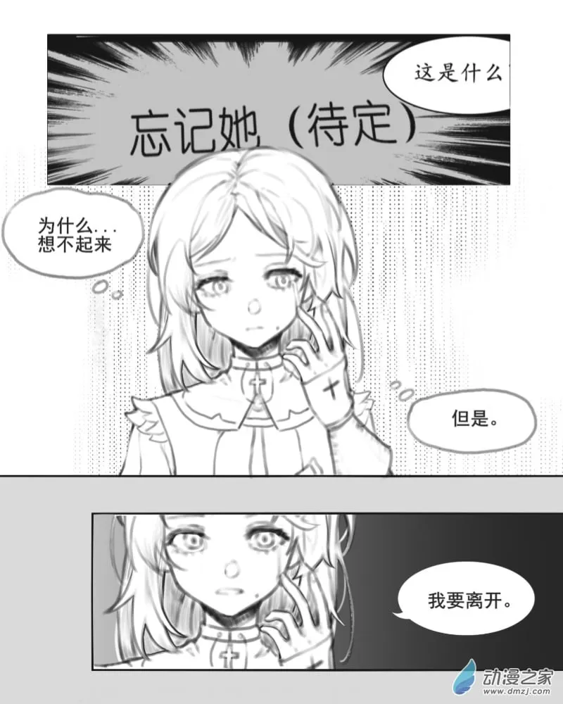 第10话 第1页