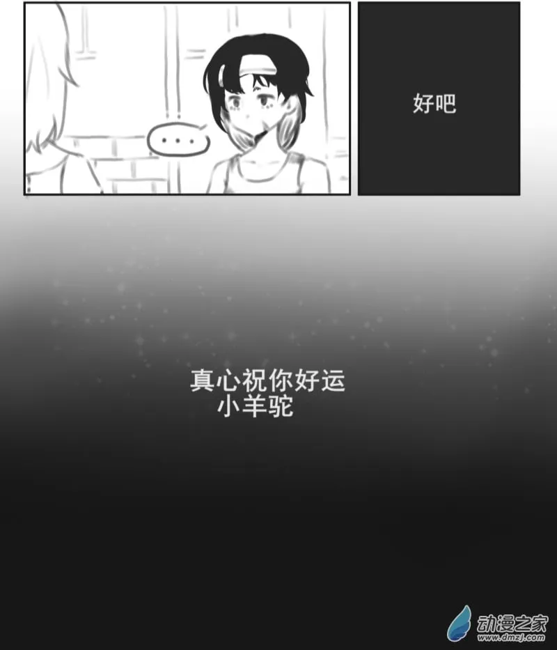 第10话 第2页