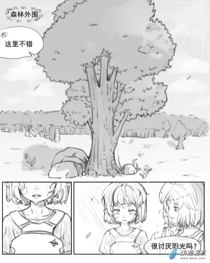 第10话 第3页