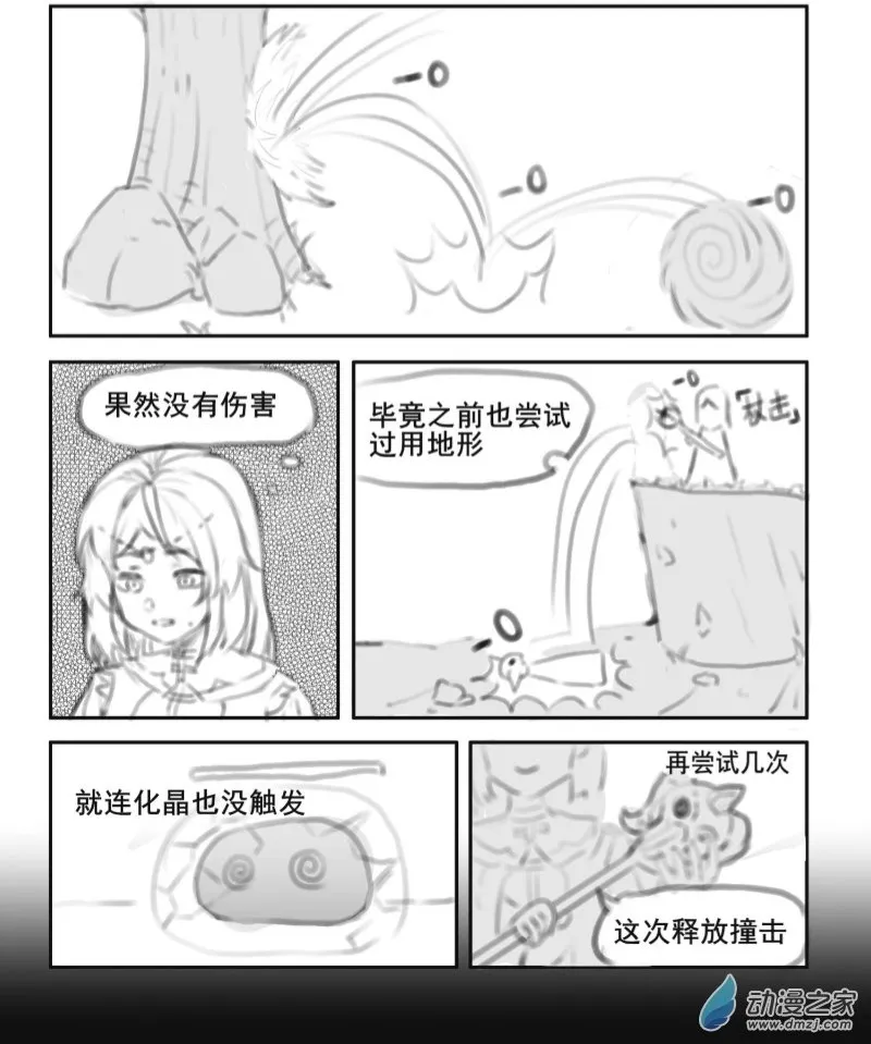 第10话 第8页