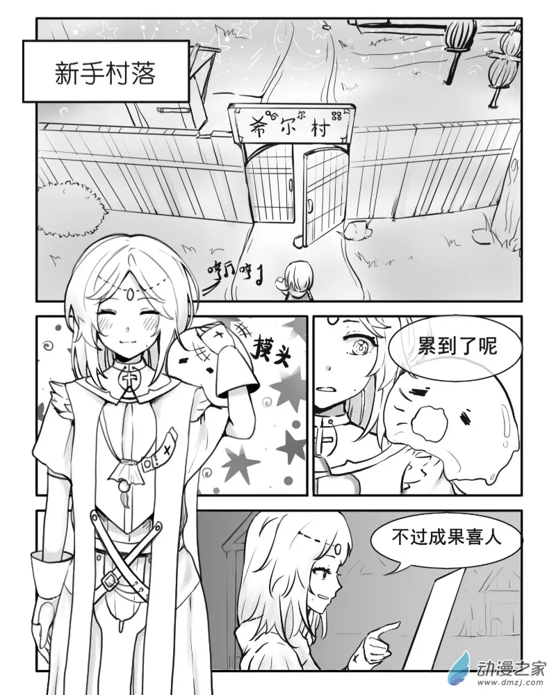 第10话 第11页