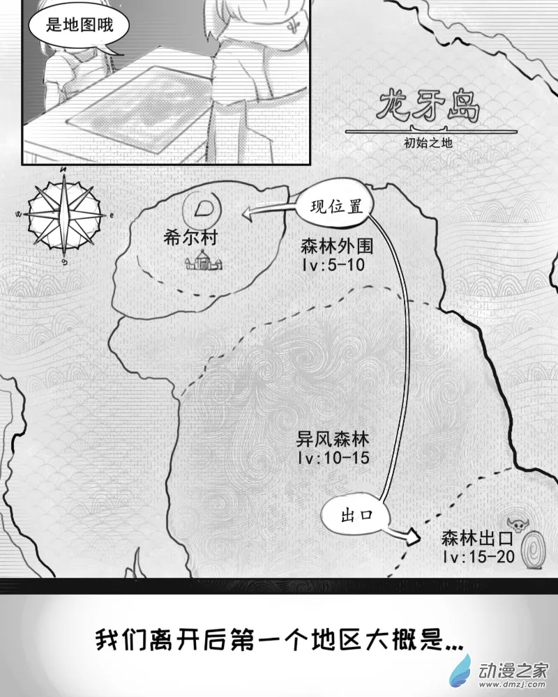 第11话 第6页