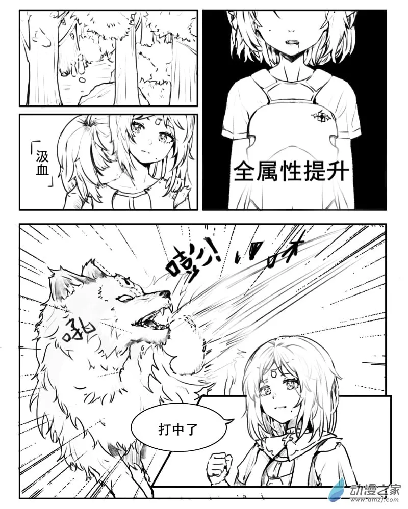 第13话 第1页