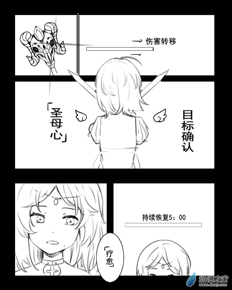 第13话 第4页