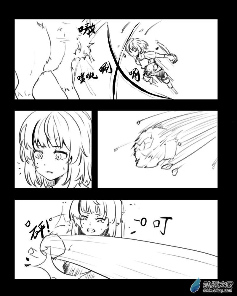 第13话 第5页