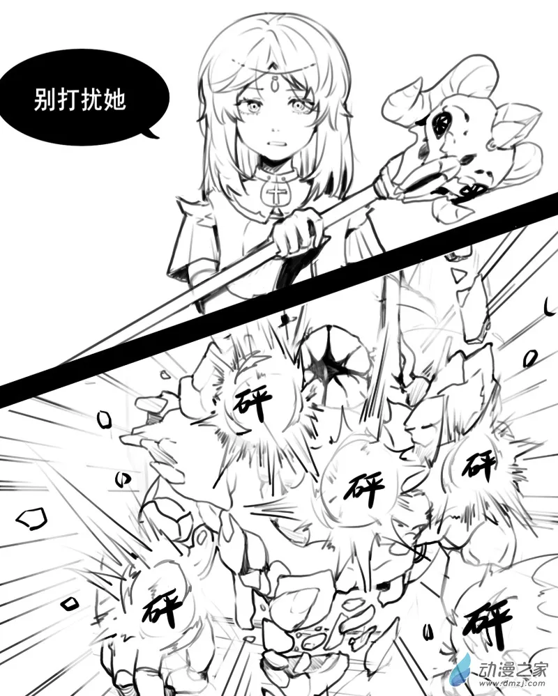 第13话 第7页