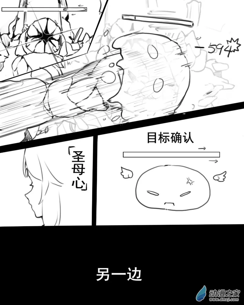 第13话 第8页