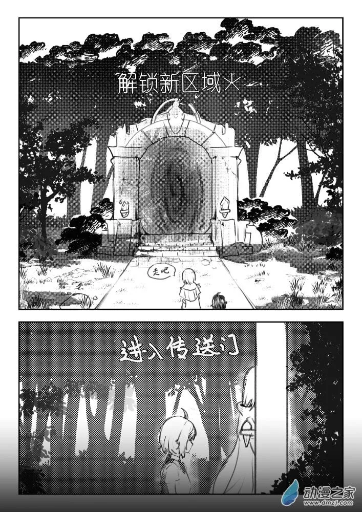 15 第一幕终 第1页