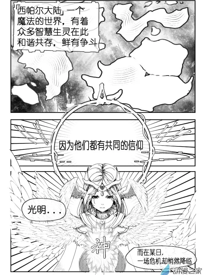 15 第一幕终 第2页