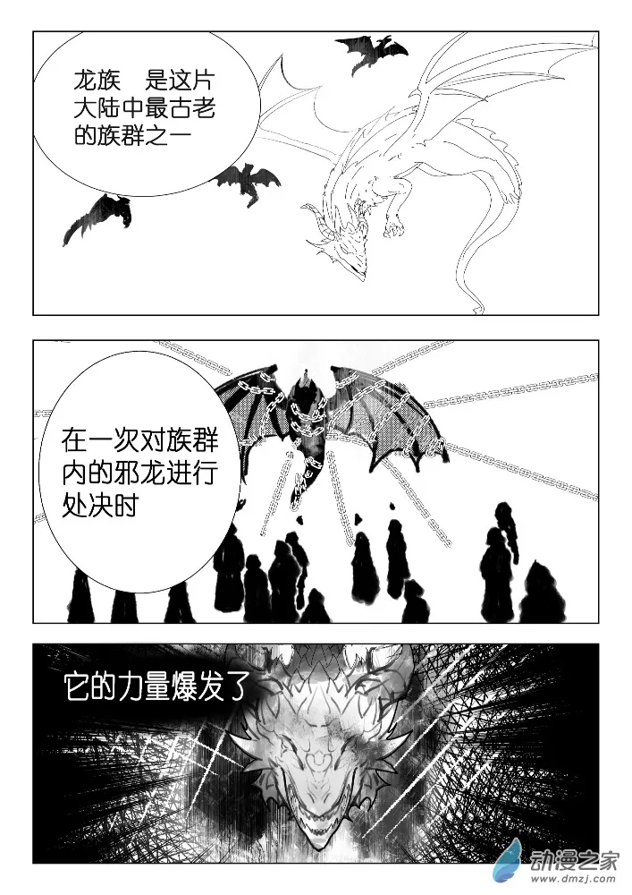 15 第一幕终 第3页