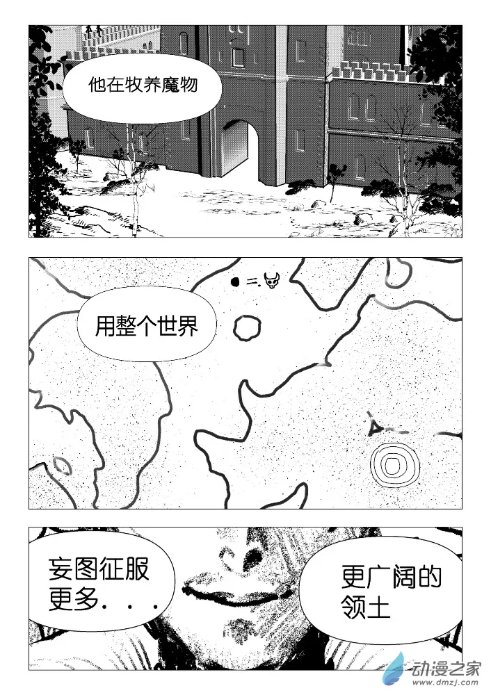 15 第一幕终 第7页