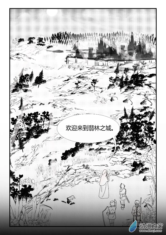 15 第一幕终 第9页