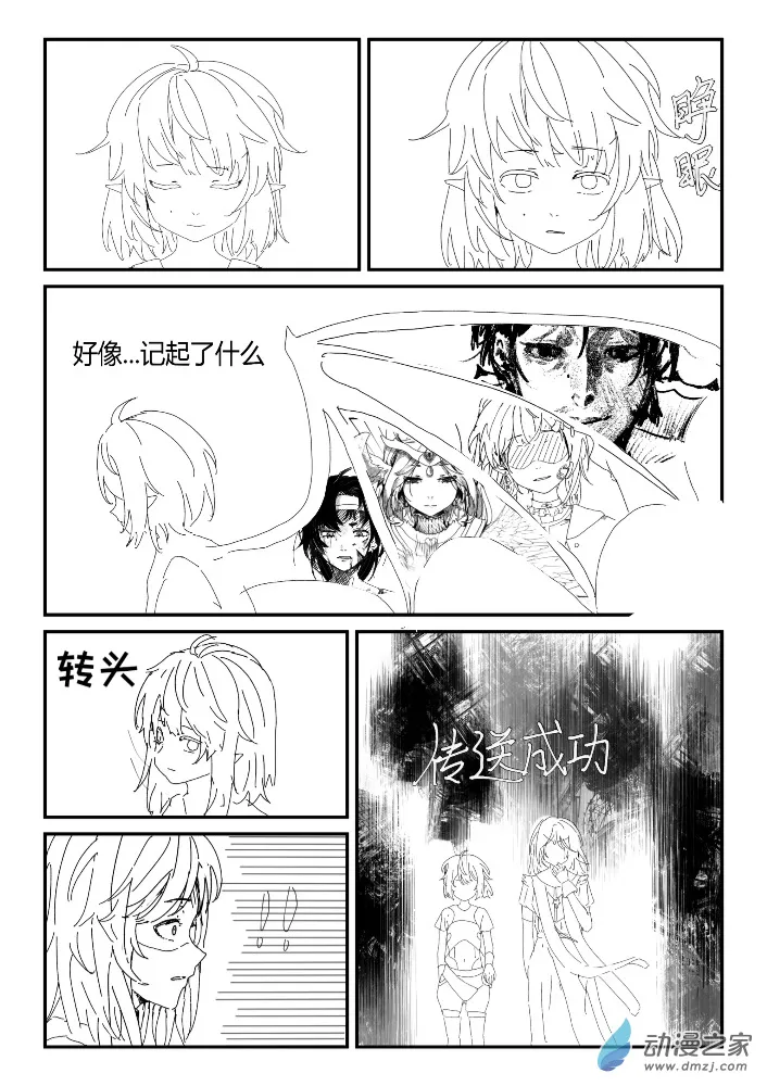 15 第一幕终 第10页