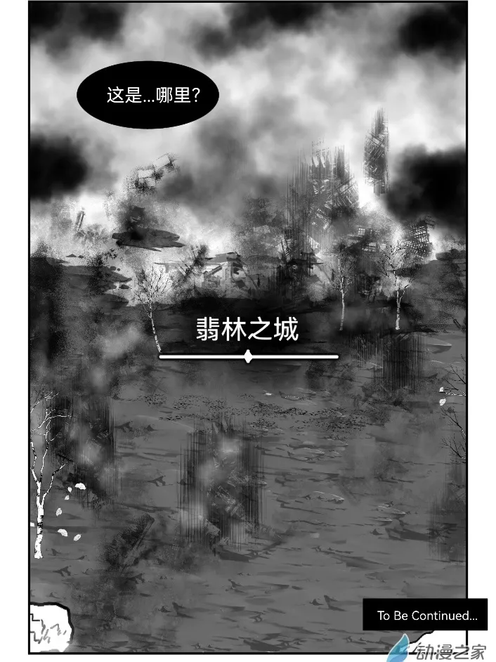 15 第一幕终 第11页