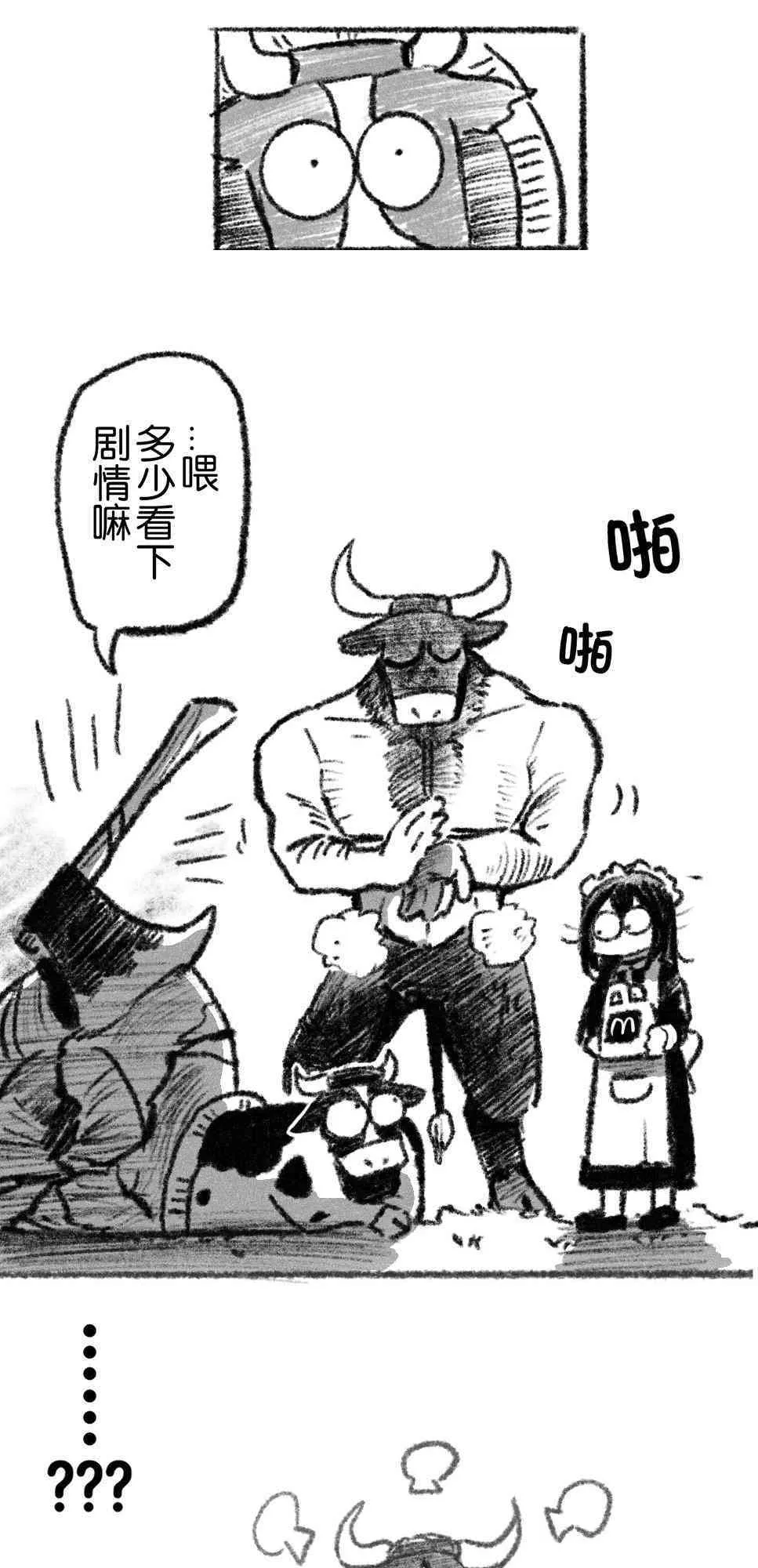 41话 第6页