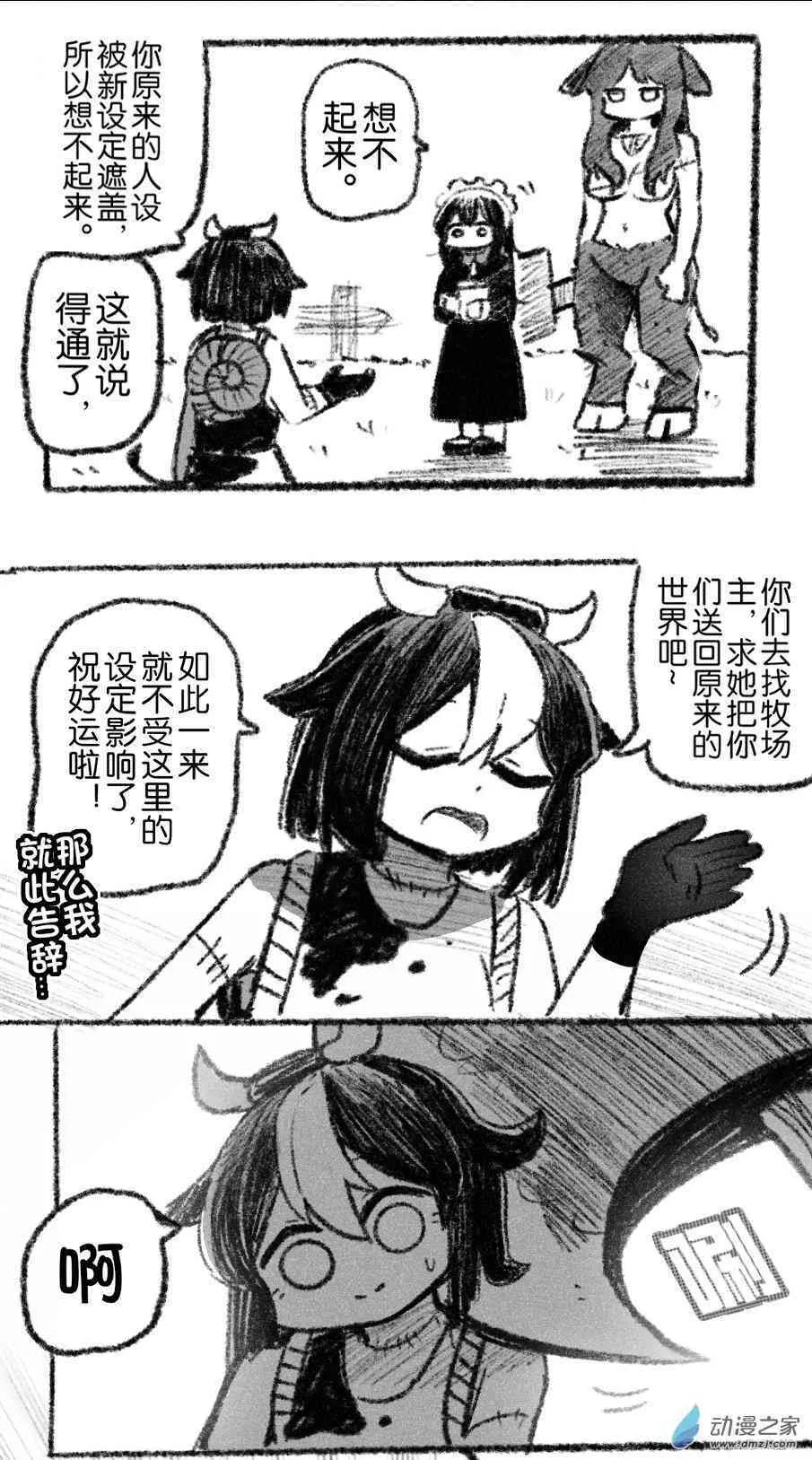 43话 第7页