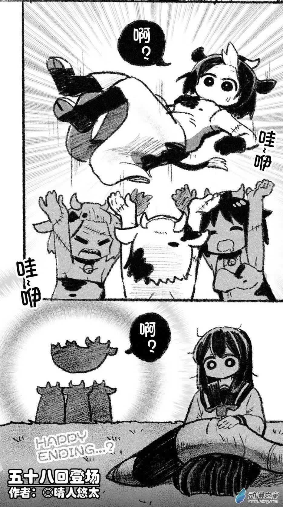 58话 第6页