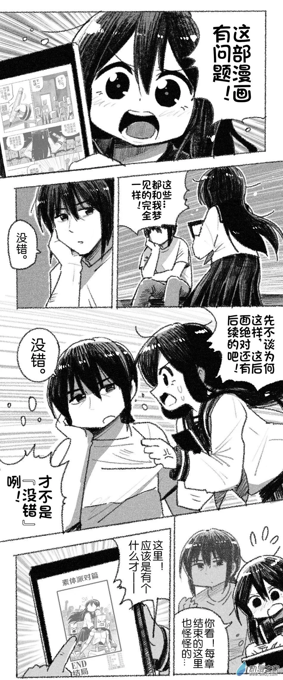 92 九十二回登场 第1页