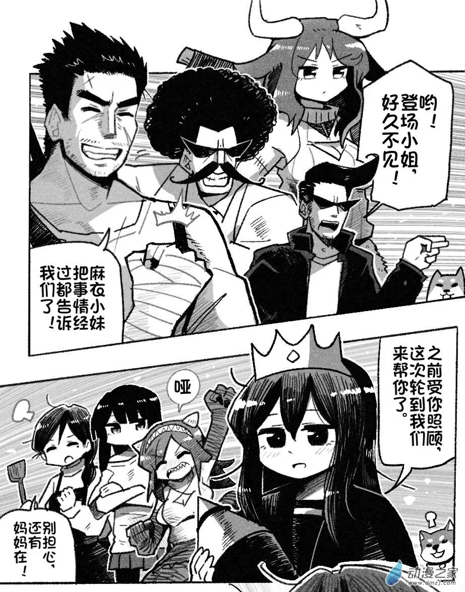 96 九十六回登场 第1页