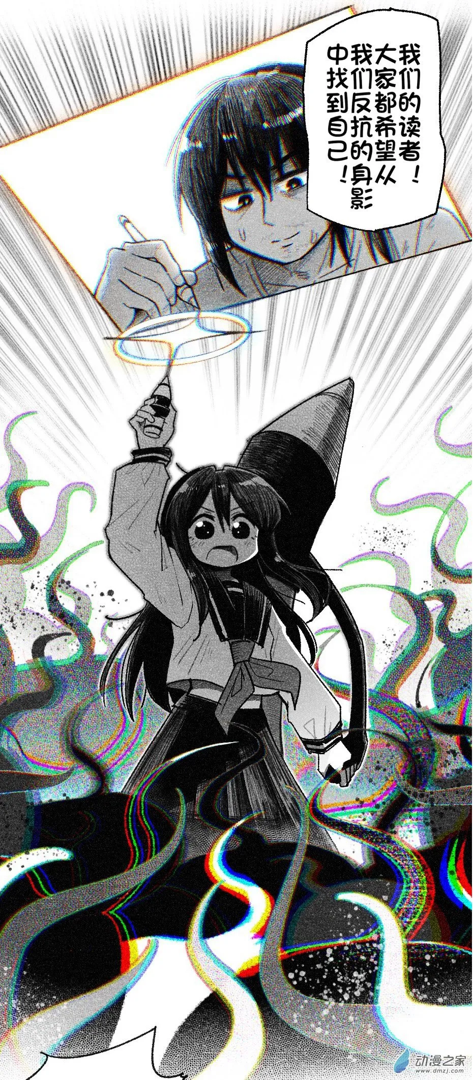 97 九十七回登场 第12页