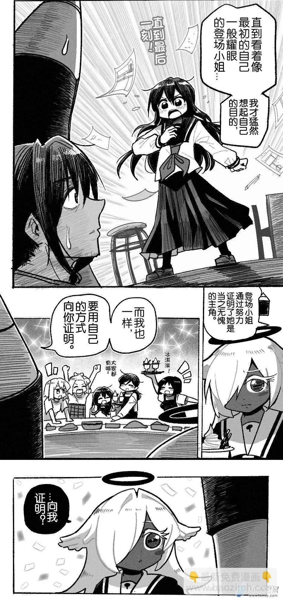 99 九十九回登场 第10页
