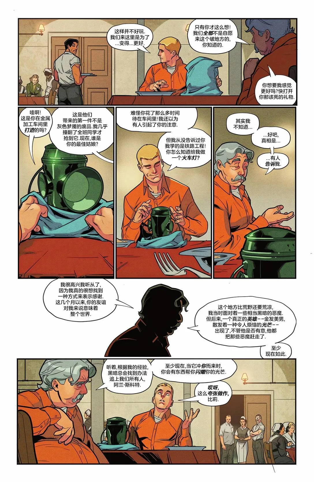 第02卷 第10页