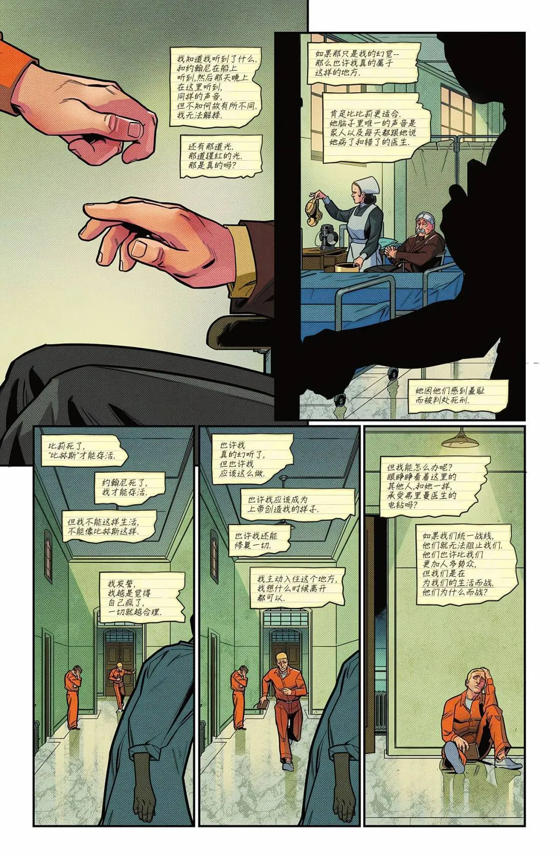 第02卷 第16页