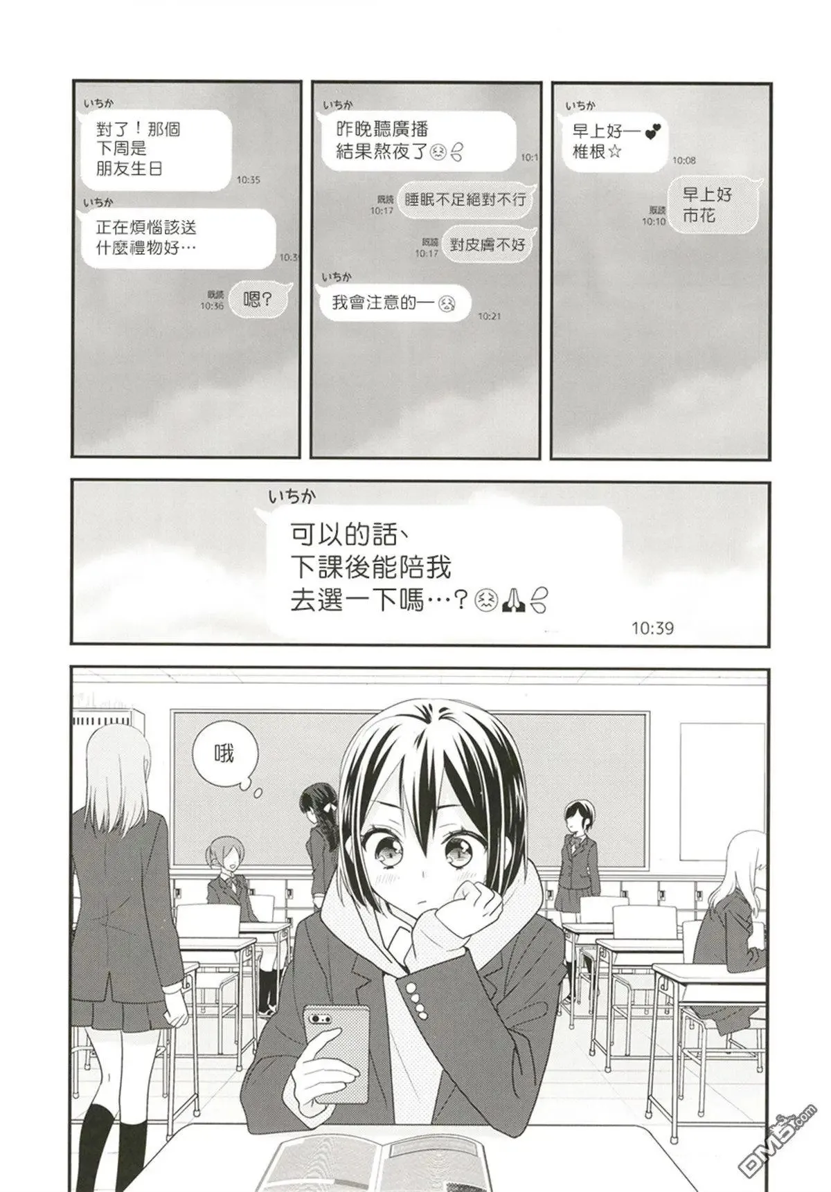 第5话 第5页