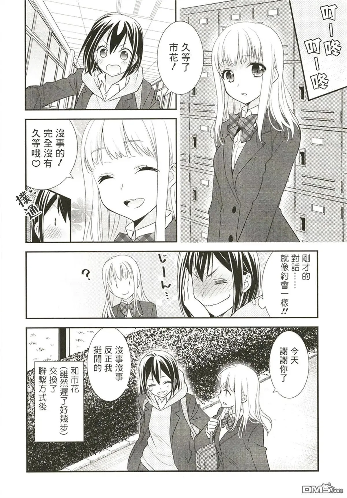 第5话 第6页