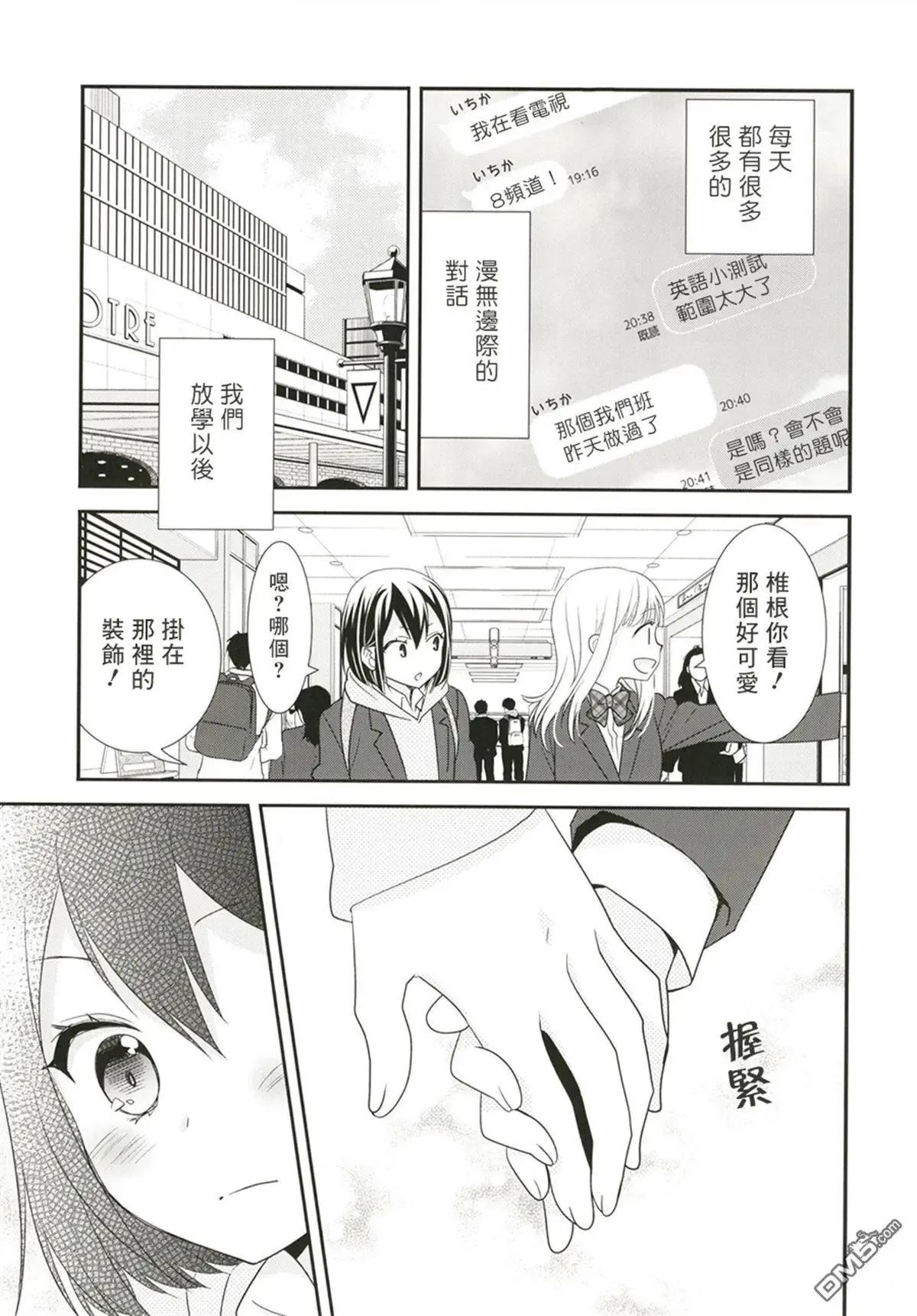第5话 第7页