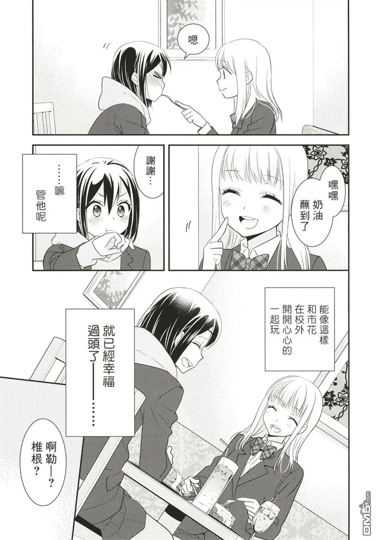第5话 第11页