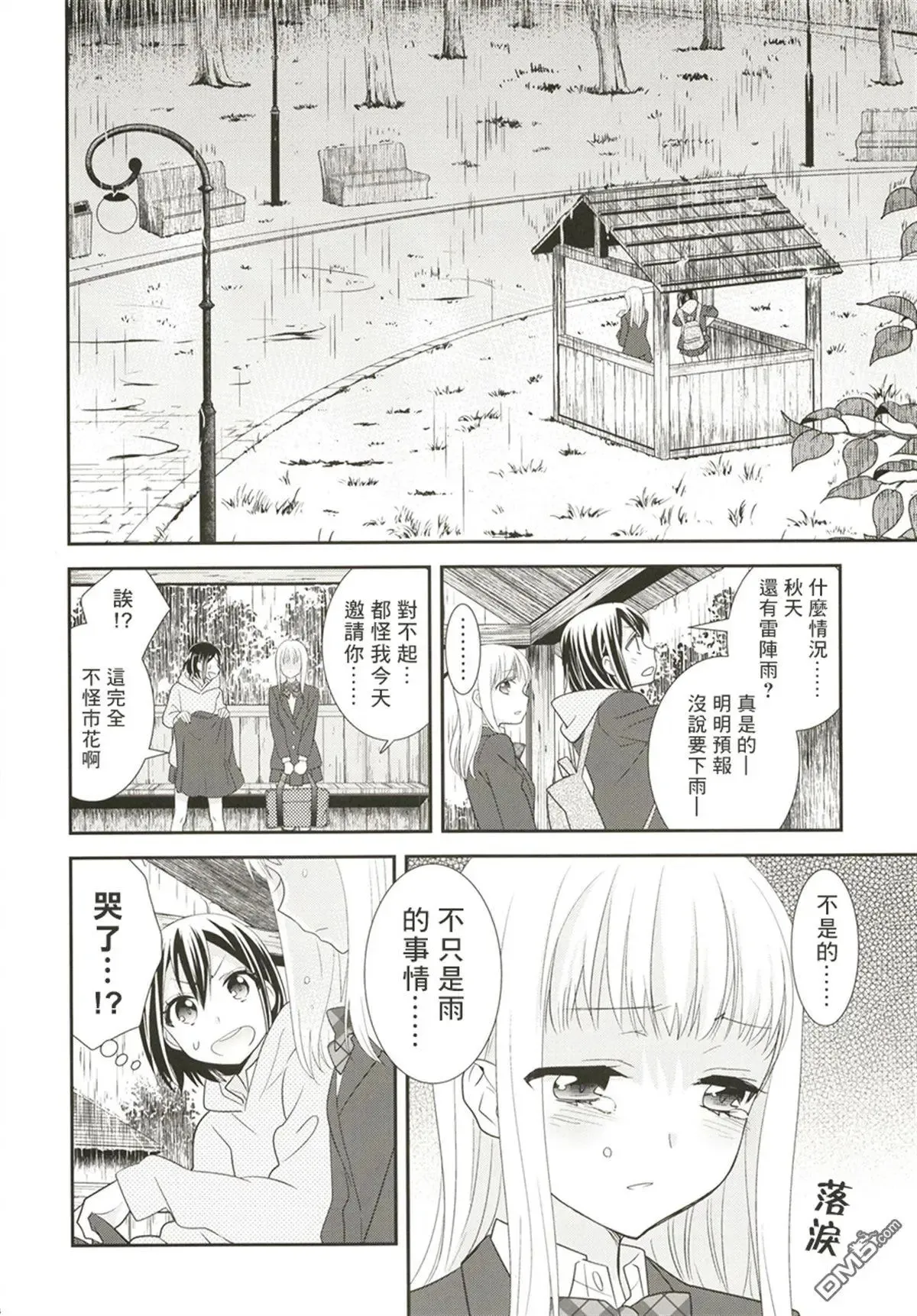 第5话 第16页