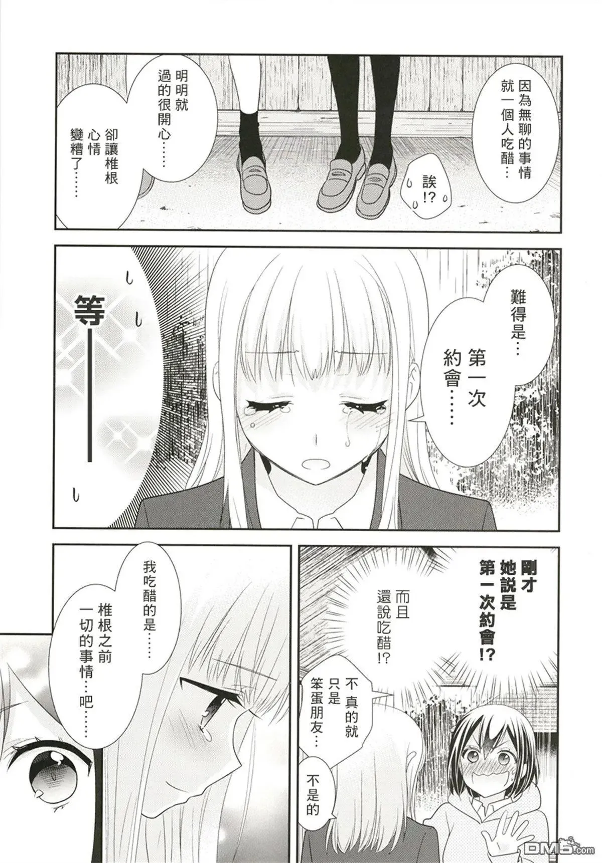 第5话 第17页