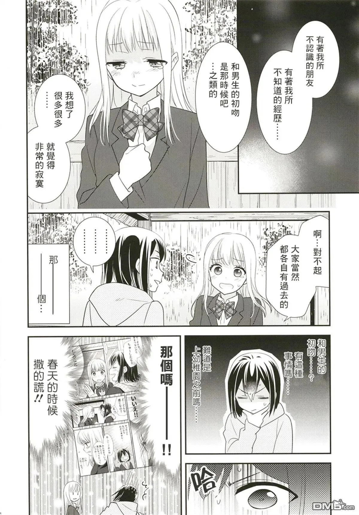 第5话 第18页
