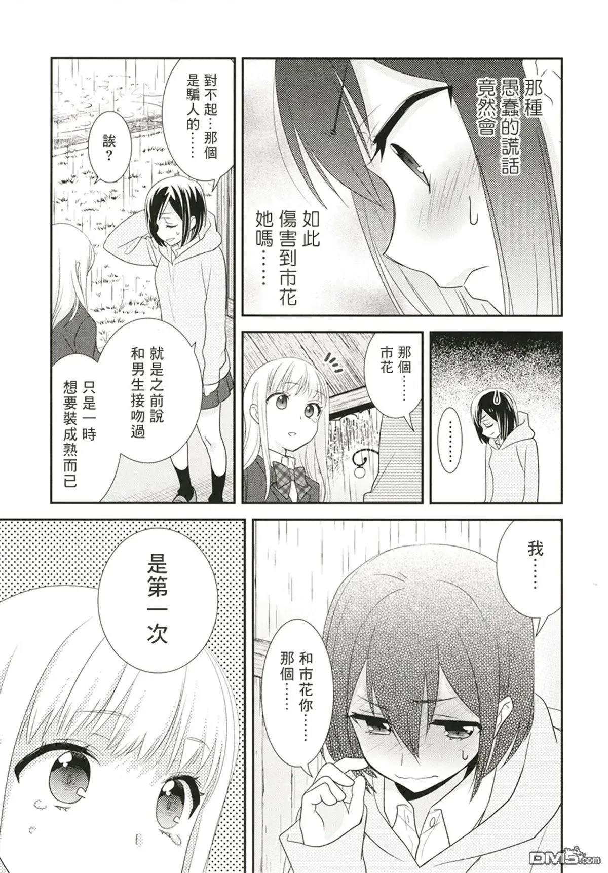 第5话 第19页