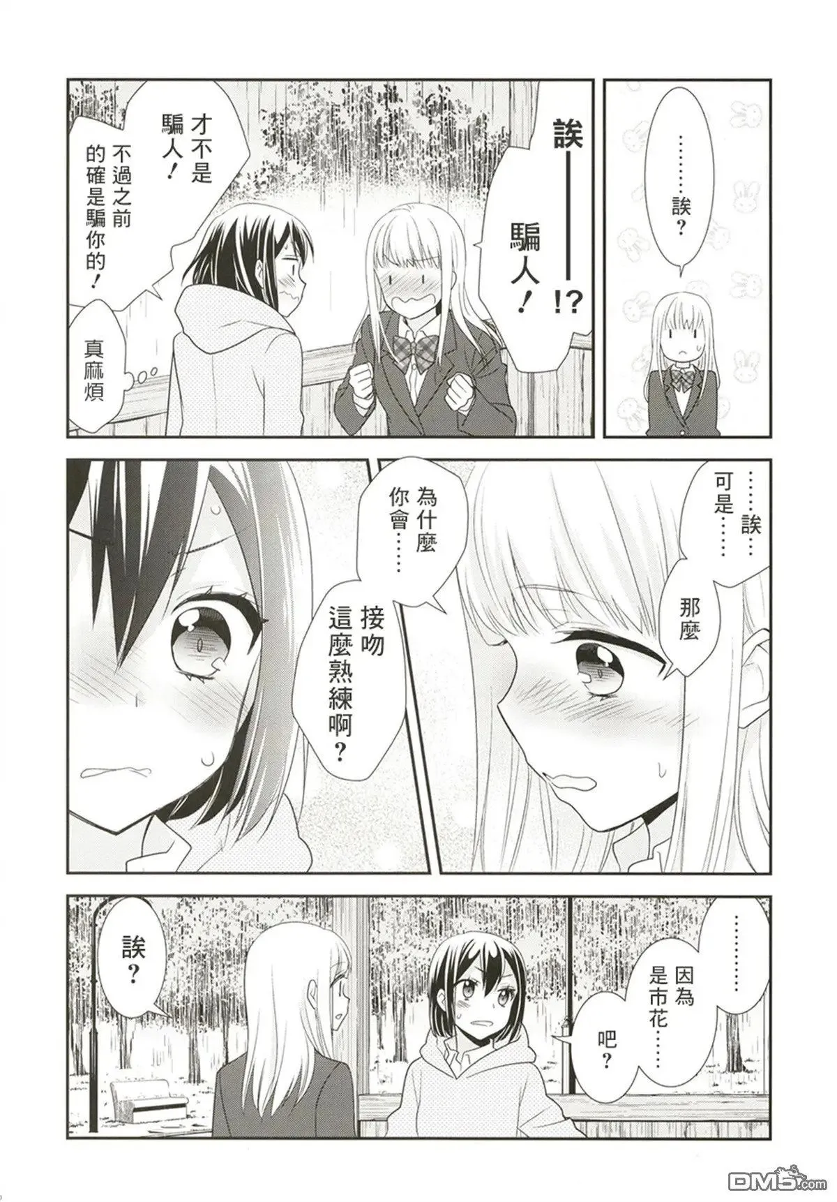 第5话 第20页
